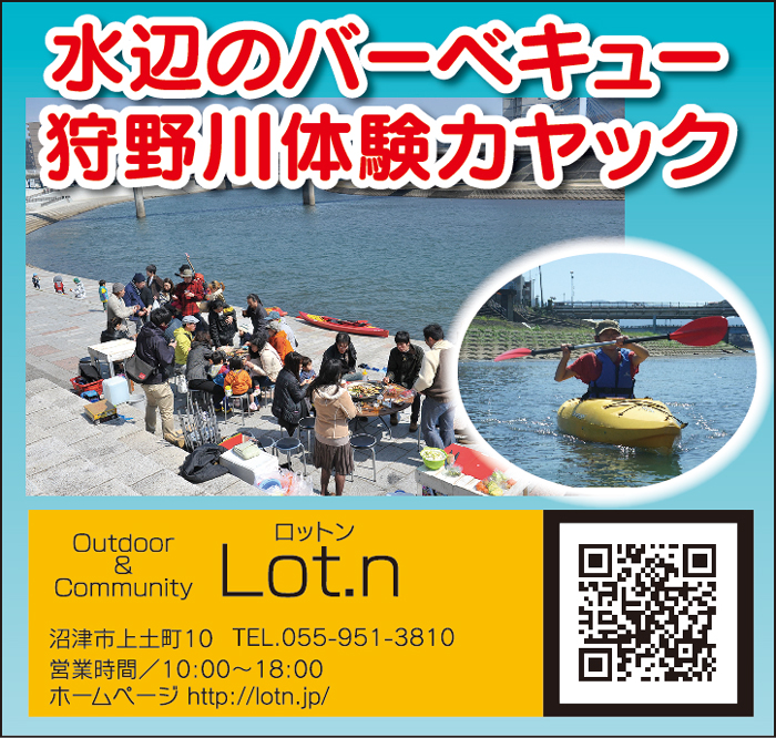 Lot.n ロットン