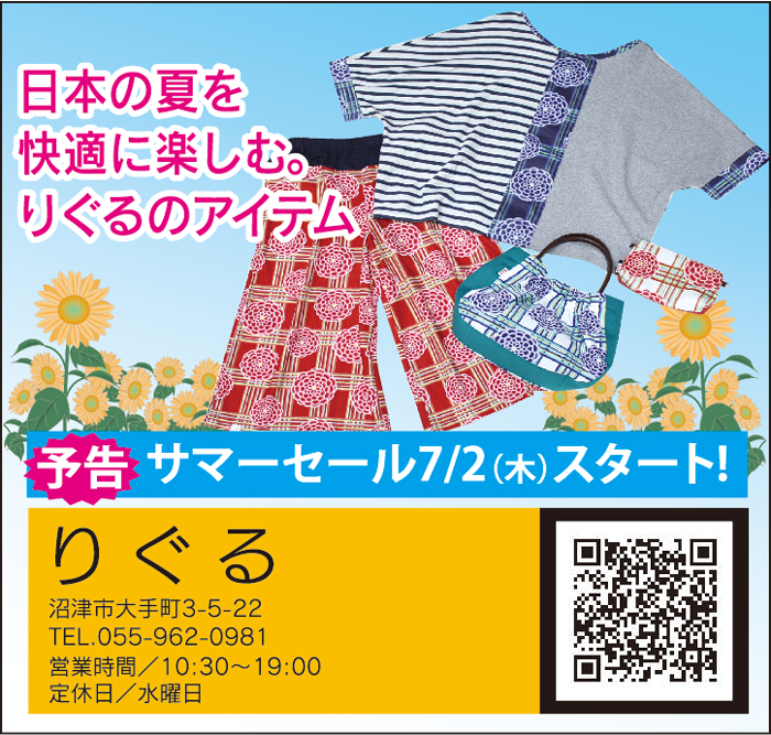 りぐる