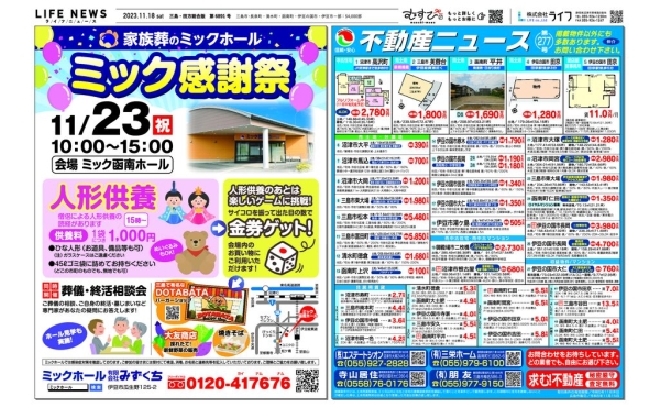 1118三田6891のサムネイル