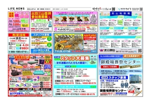 0629裾御8834のサムネイル