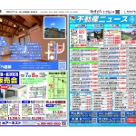 1207三田6918のサムネイル