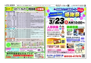 0315三田6924のサムネイル