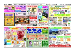 0419三田6926のサムネイル
