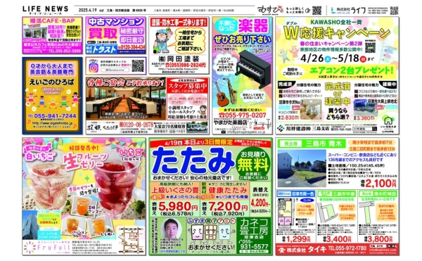 0419三田6926のサムネイル
