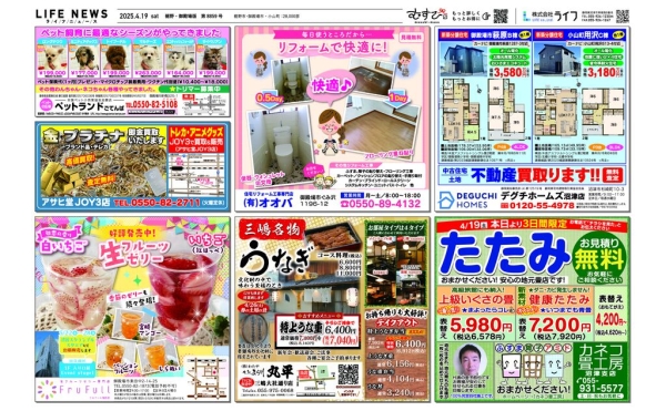 0419裾御8859のサムネイル
