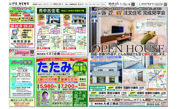 0425沼三6845のサムネイル