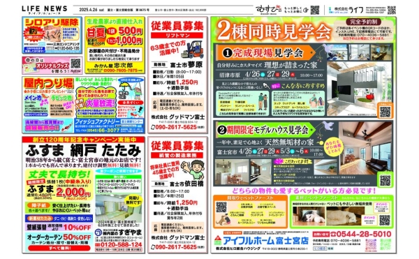 0426富宮8675のサムネイル