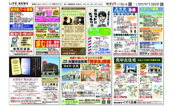 0516沼三6846のサムネイル