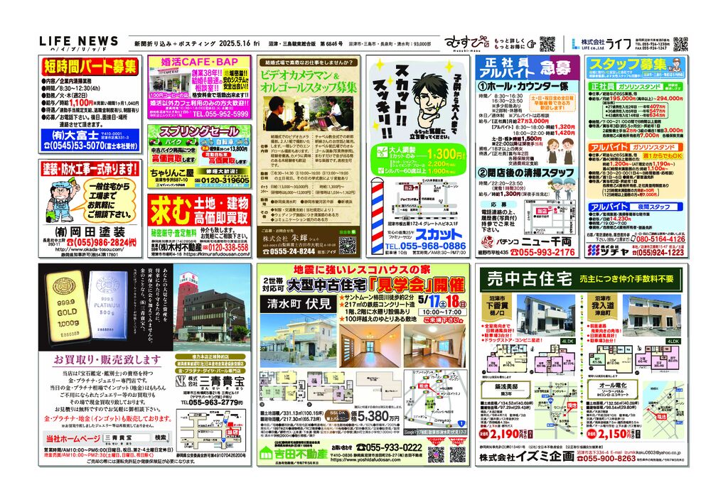 0516沼三6846のサムネイル