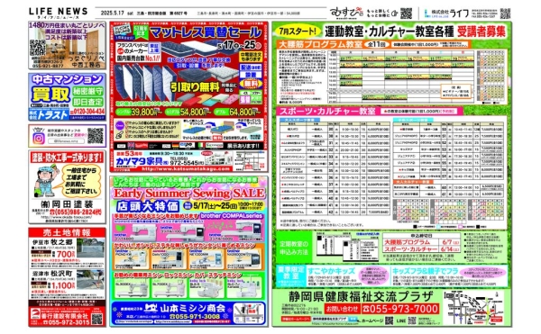 0517三田6927のサムネイル