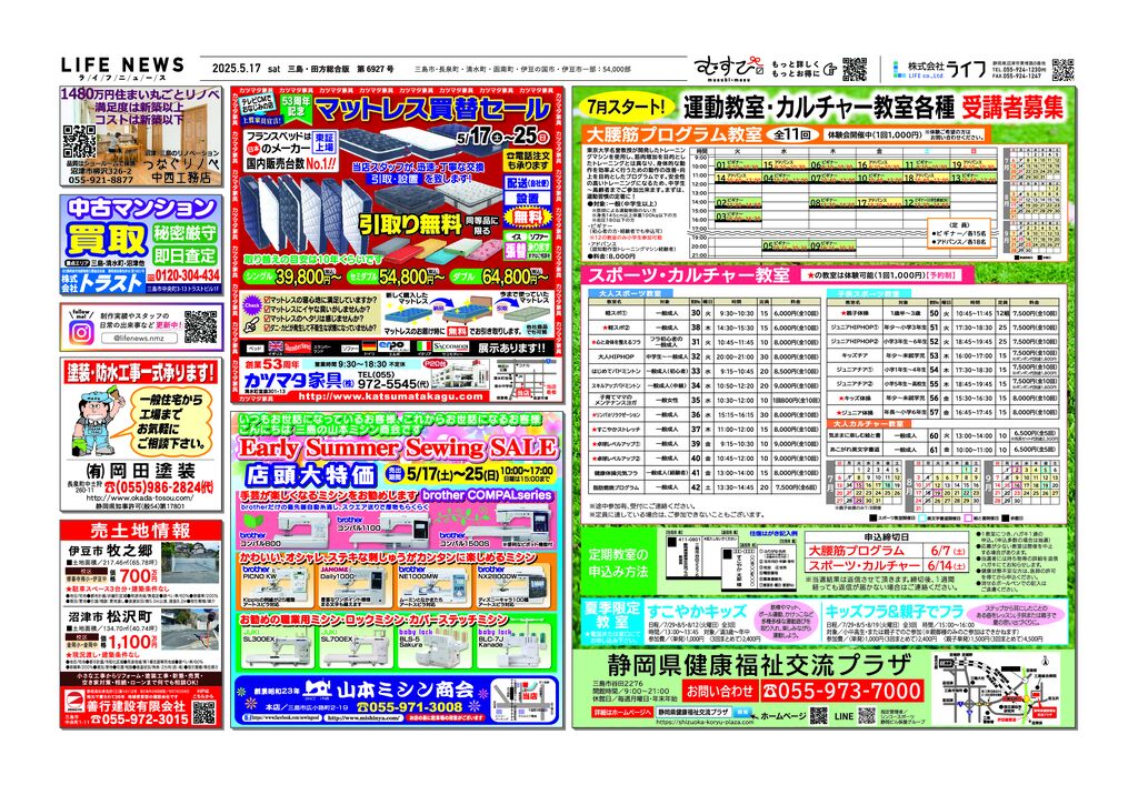 0517三田6927のサムネイル