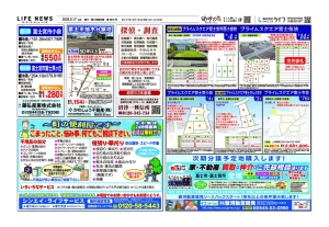 0517富宮8876のサムネイル
