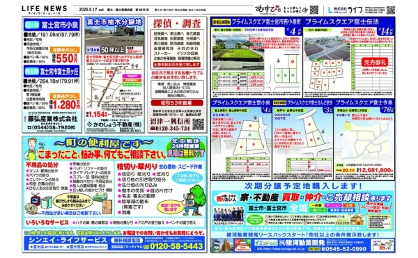 0517富宮8876のサムネイル