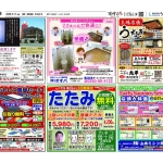 0517裾御8860のサムネイル