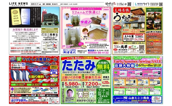 0517裾御8860のサムネイル