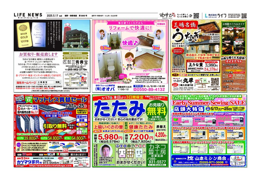 0517裾御8860のサムネイル