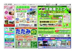 0523沼三6847のサムネイル