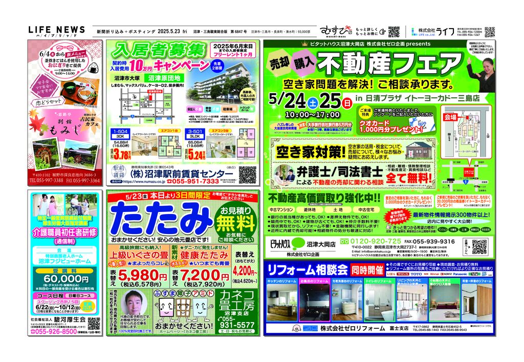0523沼三6847のサムネイル