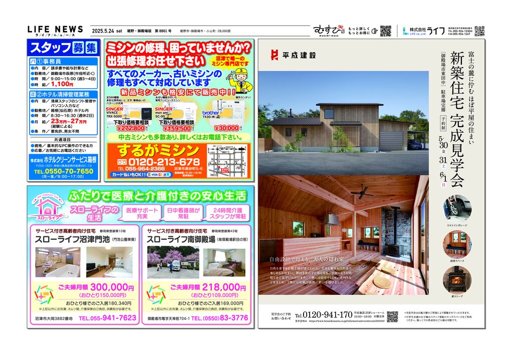 0524裾御8861のサムネイル