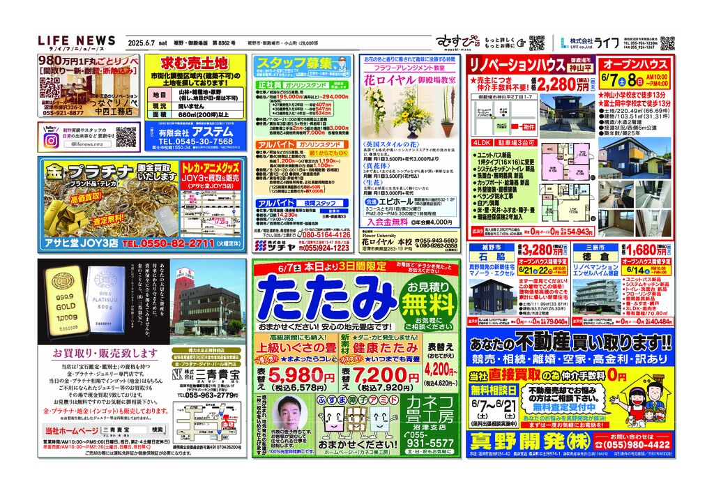 0607裾御8662のサムネイル