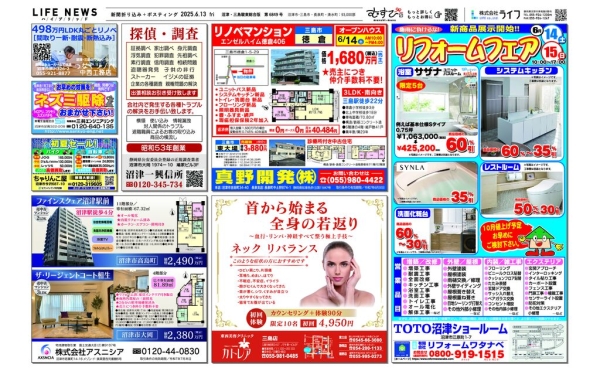 0613沼三6849のサムネイル