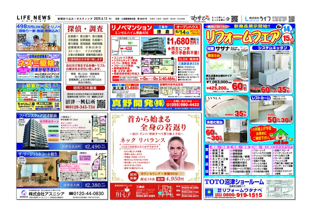 0613沼三6849のサムネイル