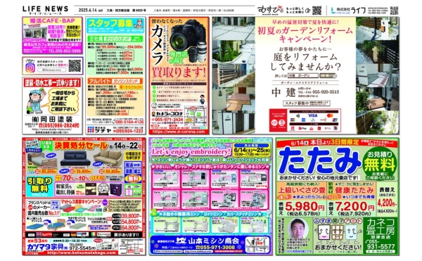 0614三田6929のサムネイル