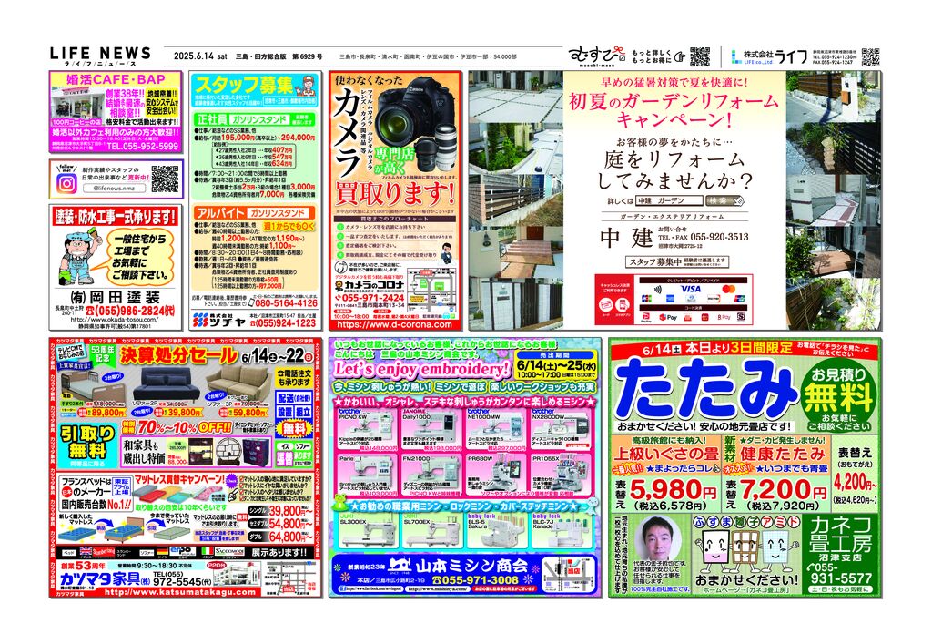 0614三田6929のサムネイル