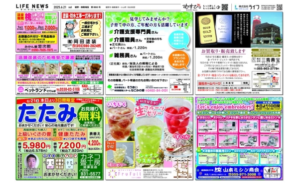 0621裾御8863のサムネイル