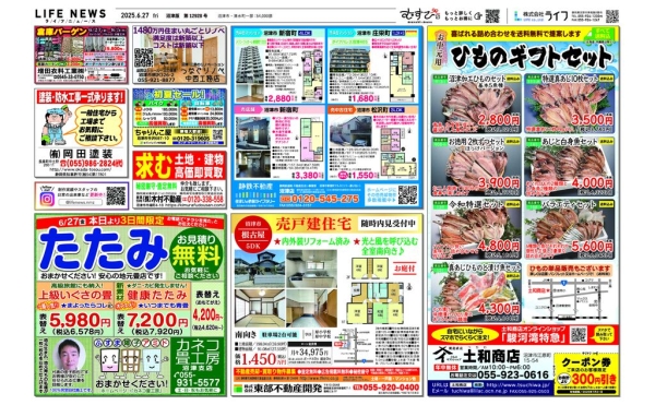 0627沼津12928のサムネイル