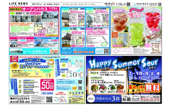 0628三田6930のサムネイル