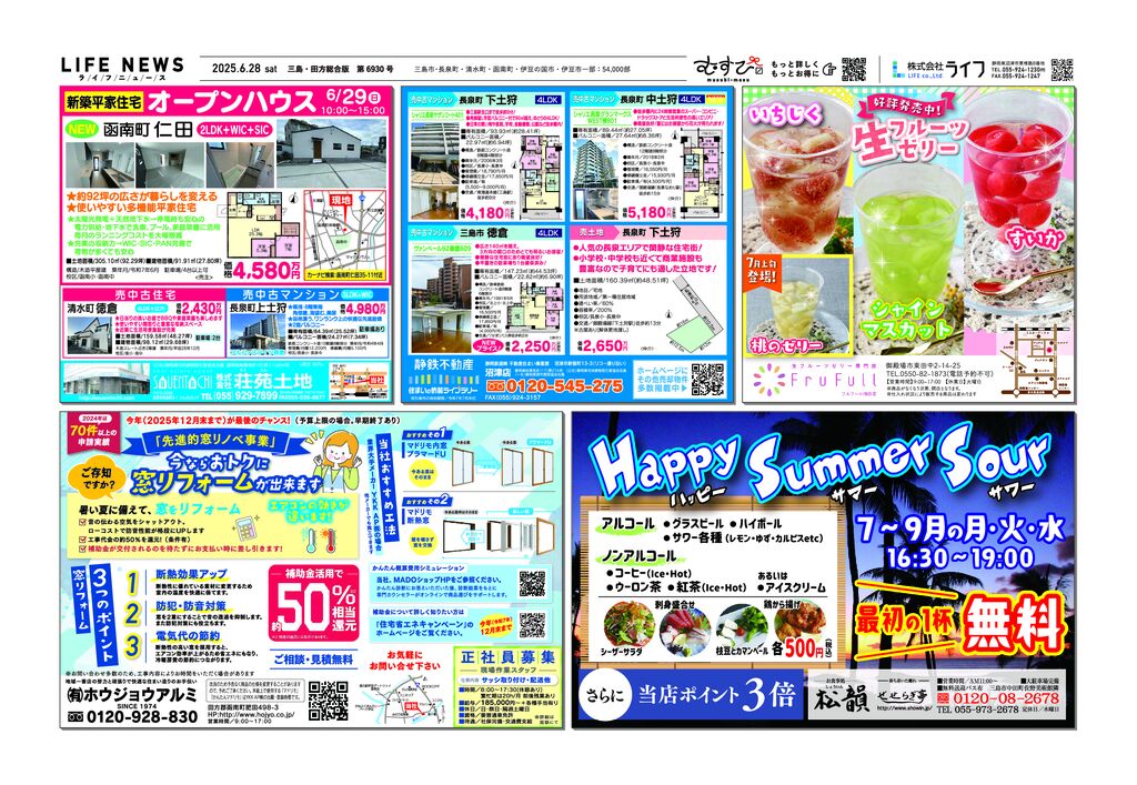 0628三田6930のサムネイル