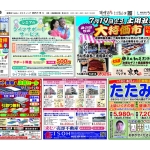 0718沼三6851のサムネイル