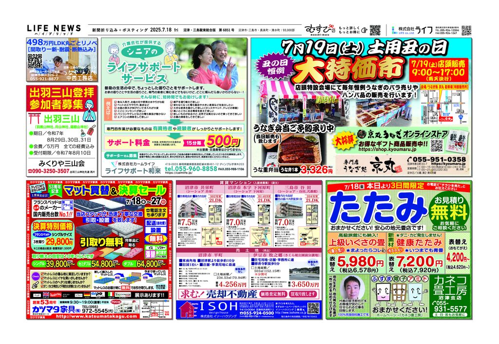 0718沼三6851のサムネイル