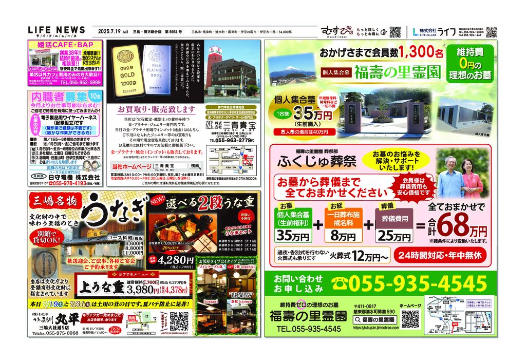 0719三田6931のサムネイル