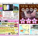 0801沼三6853のサムネイル