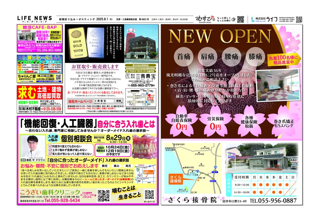 0801沼三6853のサムネイル
