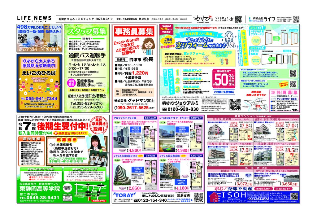 0822沼三6854のサムネイル