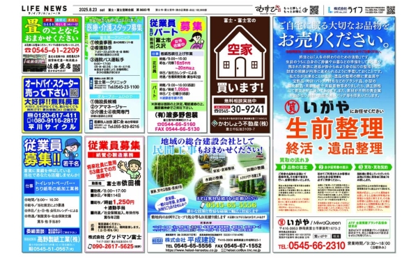 0823富宮8683のサムネイル
