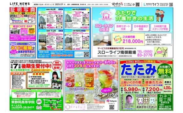 0829沼三6855のサムネイル