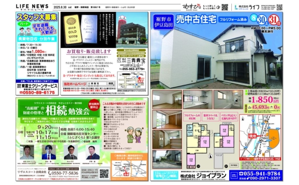 0830裾御8867のサムネイル