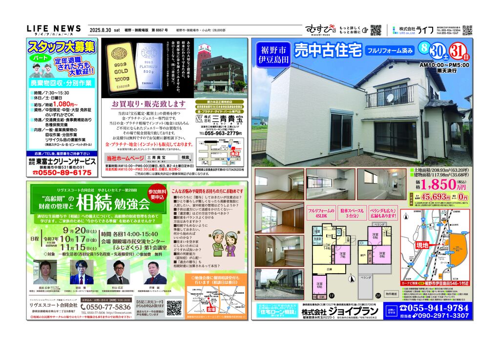 0830裾御8867のサムネイル