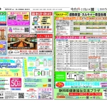 8823三田6933のサムネイル