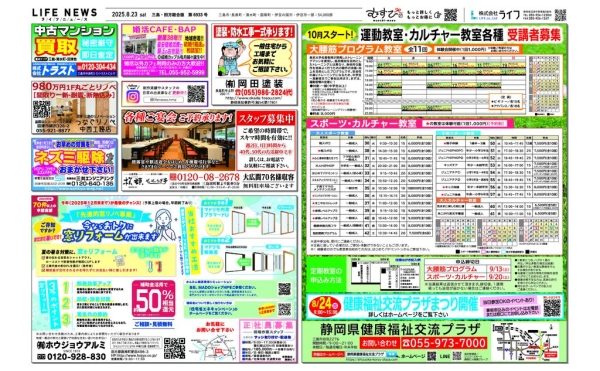 8823三田6933のサムネイル