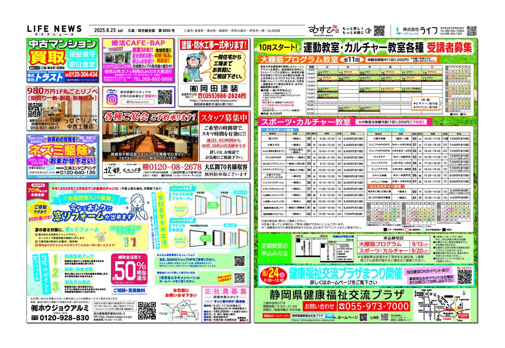 8823三田6933のサムネイル