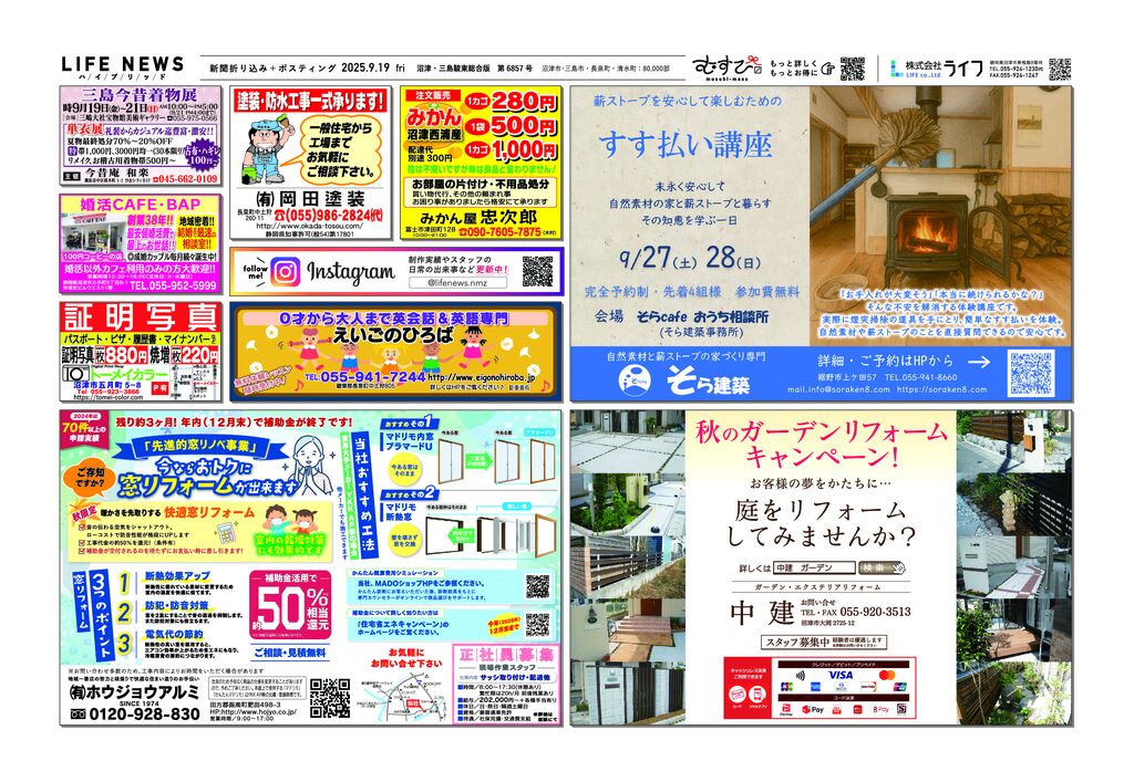 0919沼三6857のサムネイル