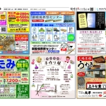 0920裾御8868のサムネイル