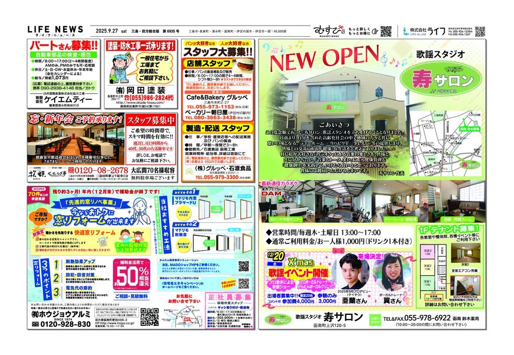 0927三田6935のサムネイル
