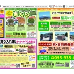 1003沼三6858のサムネイル