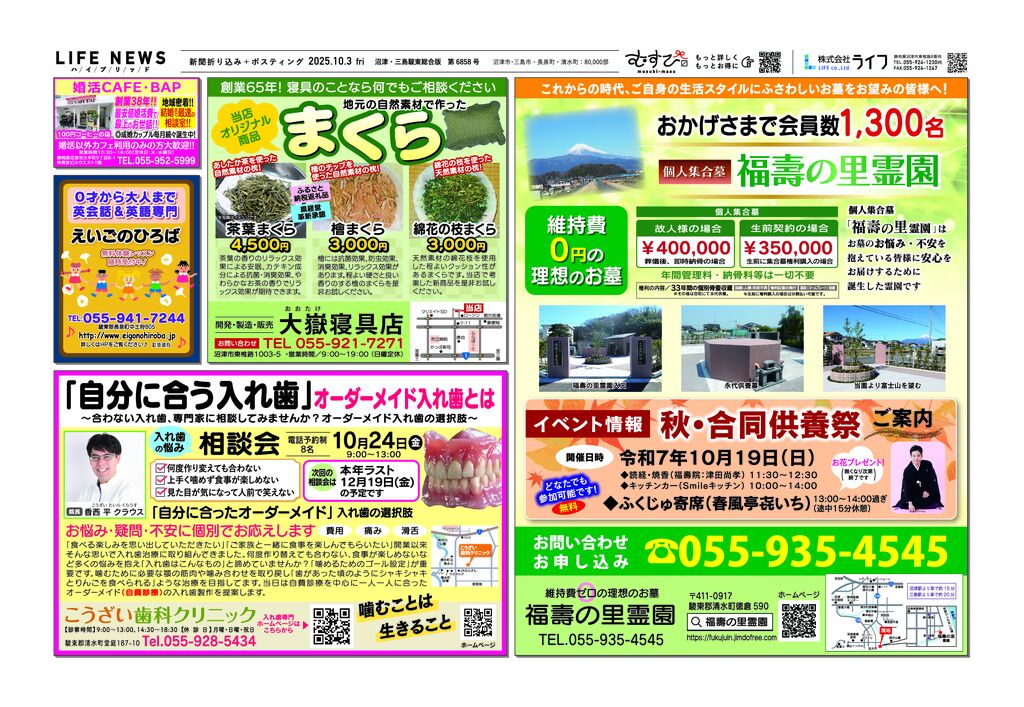 1003沼三6858のサムネイル